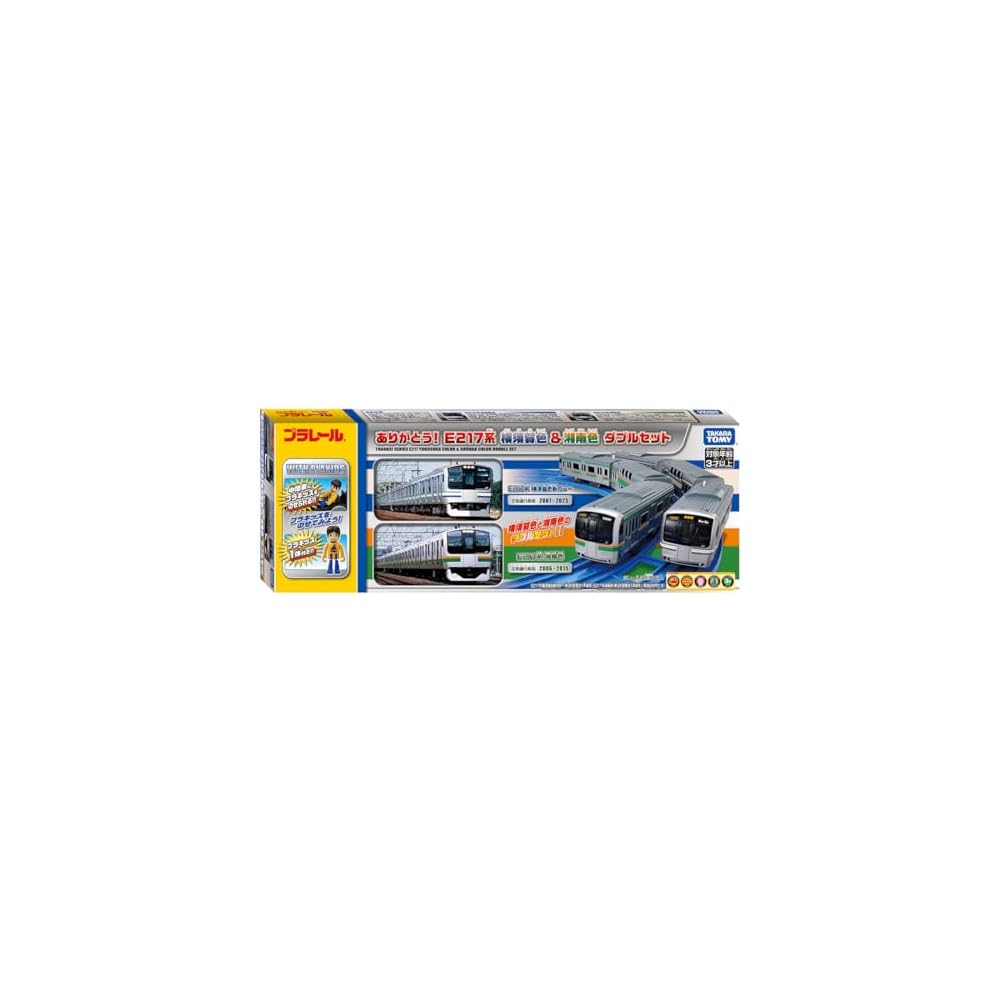 Takara Tomy Plarail E217 Series Yokusuka & Shonan Color Double Set Train Toy for Ages 3 and Up