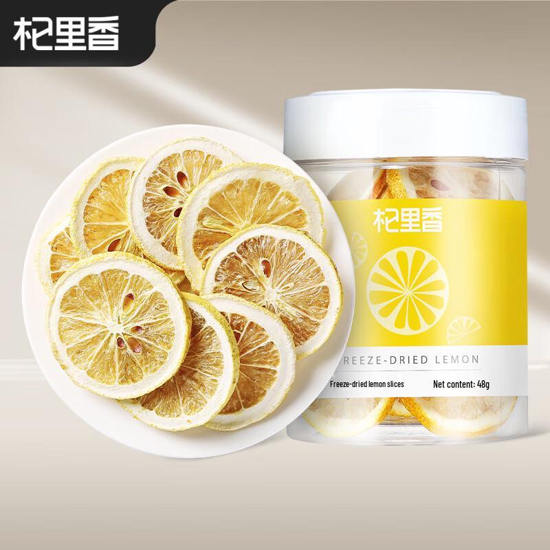Qilixiang Dried Lemon Slices 48g