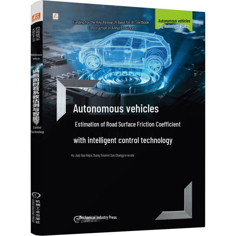 Autonomous Vehicle Adhesion Control Technology