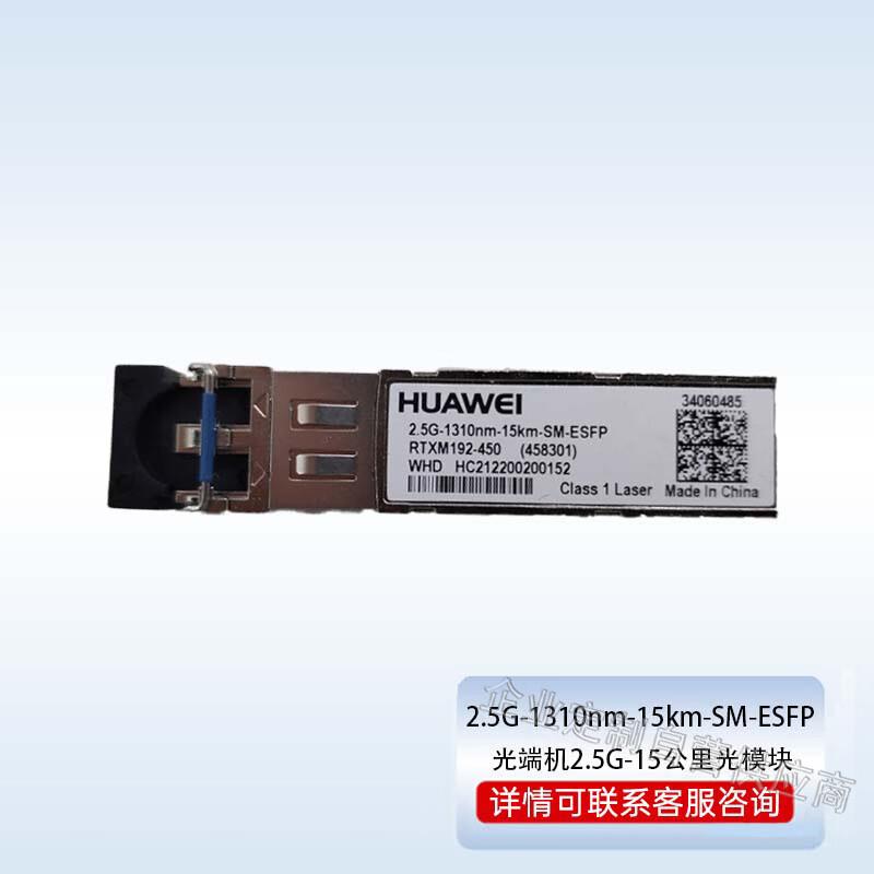 

Huawei Optical Terminal Modules
