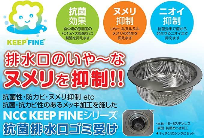 Antibakteriell silkorg för avlopp, 144 mm diameter, rostfritt stål, avloppskorg, fri från slem, grund typ, polerad silver, perforerad.