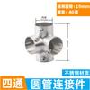 10pcs 19mm25mm Stainless Steel Pipe Connector Drying Rack Accessories Round Pipe Fastener Shelf Fixing Elbow Hardware Tools