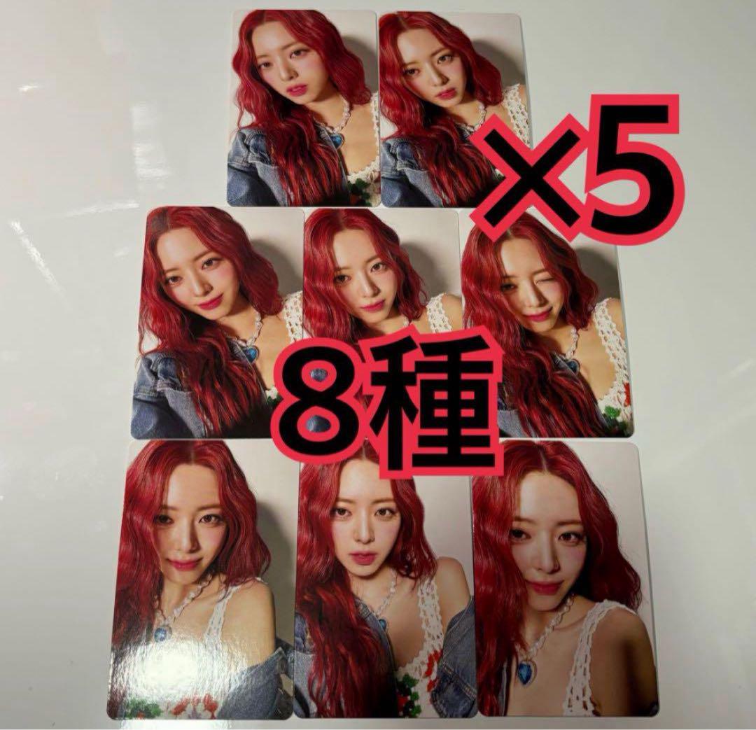 

[USED] Yuna Trading Cards (8 Types x 5) First Press Limited Edition Algorhythm ITZY
