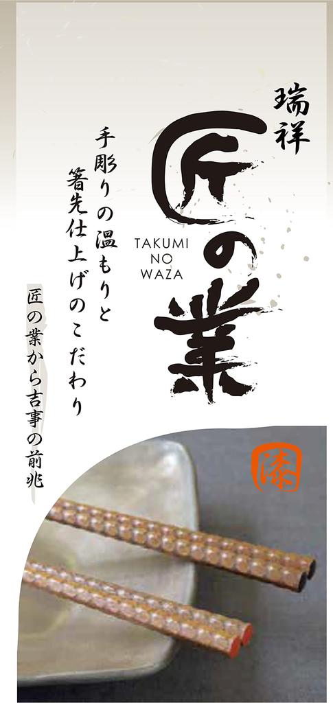 NAKANO Lacquered Set of Gift Natural Genuine 23cm X Hexagonal Wood Comfortable In the Made In Japan Chopsticks, 2, Couple's Chopsticks, Set, Wood,