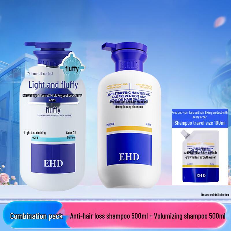 EHD Professional Anti-Hair Loss and Oil Control Shampoo Set