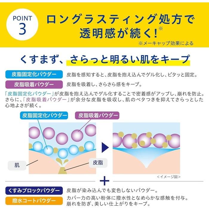 Transino Medicinal UV Powder EX 11g + Sample. Foundation powder, makeup base, for blemishes, pores, uneven skin tone, and makeup