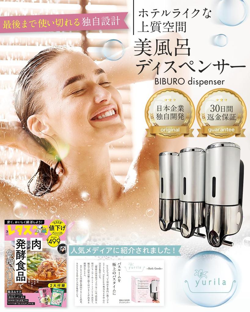 Lettuce Shampoo Magnetic Shampoo Large Wall Developed by a Japanese Yurila Set of [Featuring Club] Dispenser, Dispenser, Bottle, Capacity, Strong,