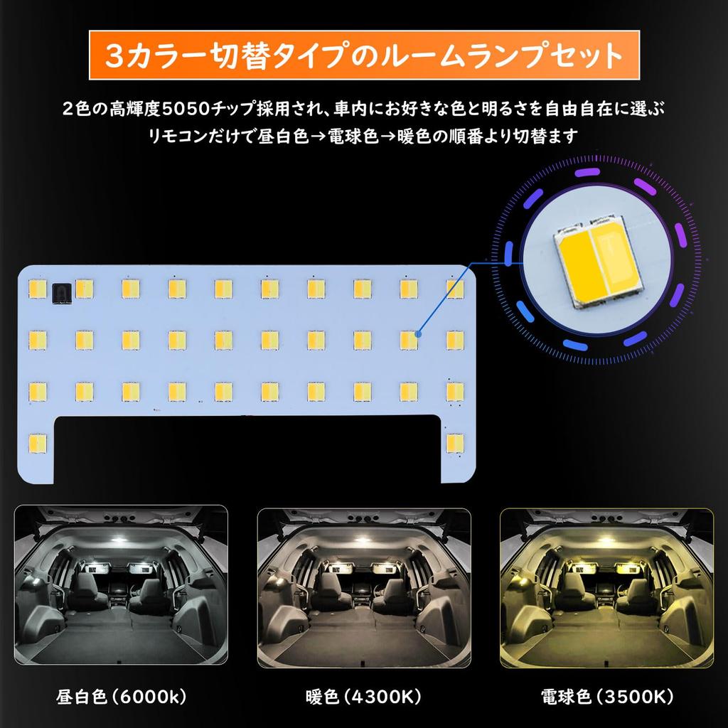 Zealsun Voxy 80 Series LED Room Lamp Set, 3-Color Switching, 80 Series NOAH/VOXY/ESQUIRE, Custom Interior Lighting for Noah 80 Series, 5-Piece LED Bul