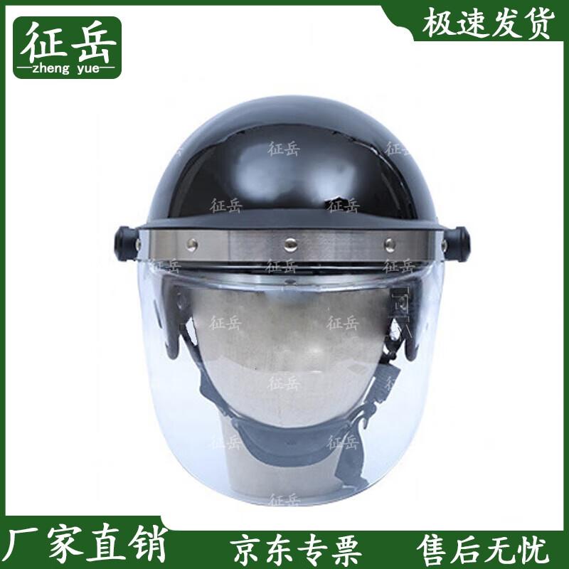 Zhengyue Security Patrol Helmet with Face Shield