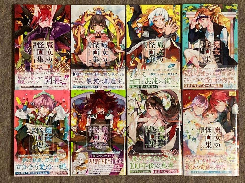 [USED] All first editions of the Witch's Mysterious Art Book, all volumes, with bonuses