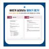 2025 Korean Proficiency Test TOPIK 2 Practice Mock Test (textbook + MP3)