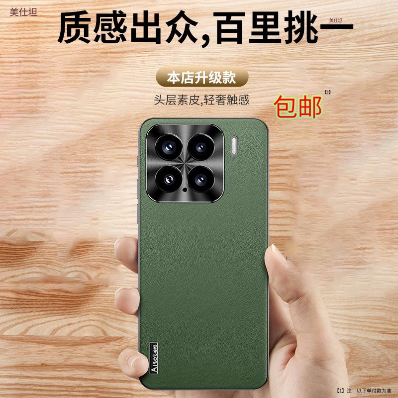 Applicable To Xiaomi Mi 15Pro Mobile Phone Case Lens All-inclusive Xiaomi Anti-drop 15 High-end Business Male Por Internet Celebrity Leather Case