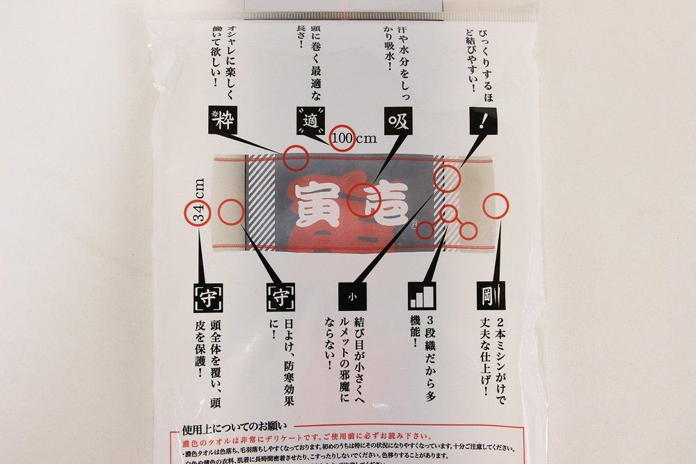 Red Ear Towel Cotton FREE Black [Toraichi] (Big Logo) 100% (0131-962) 13