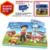 Man Onoue Paw Patrol Puzzle Puzzle