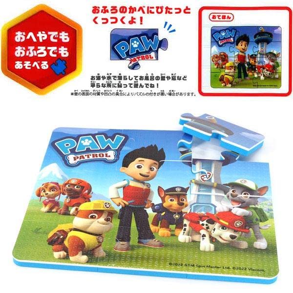 Man Onoue Paw Patrol Puzzle Puzzle