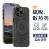 Ademende Warmteafvoerende Mesh Shell Case voor iPhone15Pro & 14Pro, Magnetisch Opladen, Huidachtig Beschermhoes.