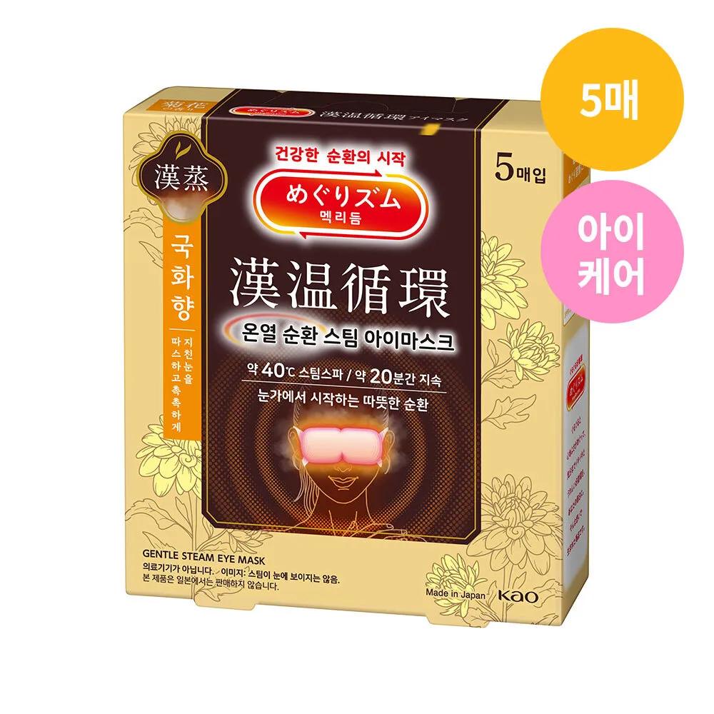 MegRhythm Heat Circulation Steam Eye Mask #Chrysanthemum 5P