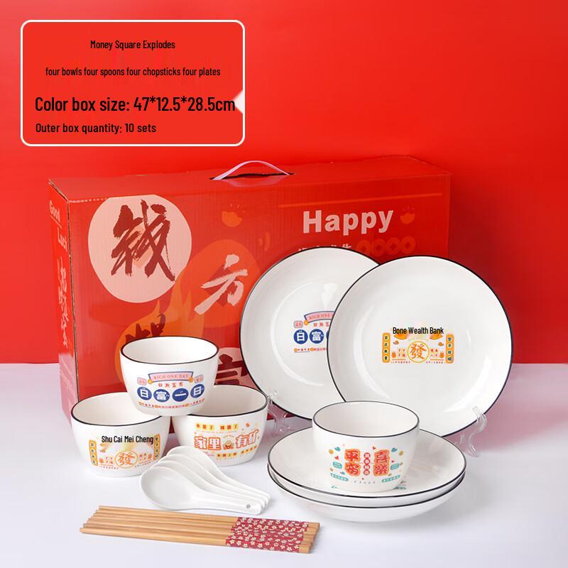 Chinese Ceramic Dinnerware Gift Set