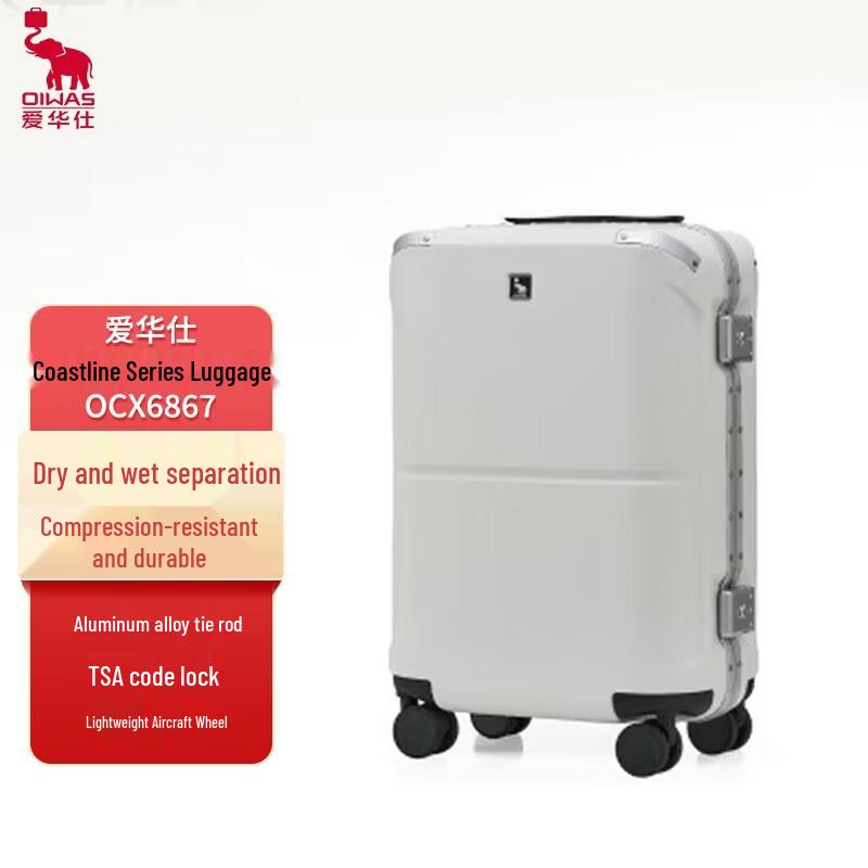 OIWAS Coastline Series 20-inch Aluminum Frame Luggage