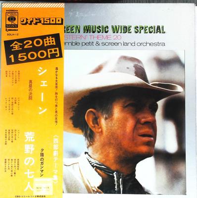LP Record ENSEMBLE PETIT & SCREENLAND ORCHEST - Screen Music Wide Special "Western" SOLH12 CBS SONY Japan Soundtracks & Musicals
