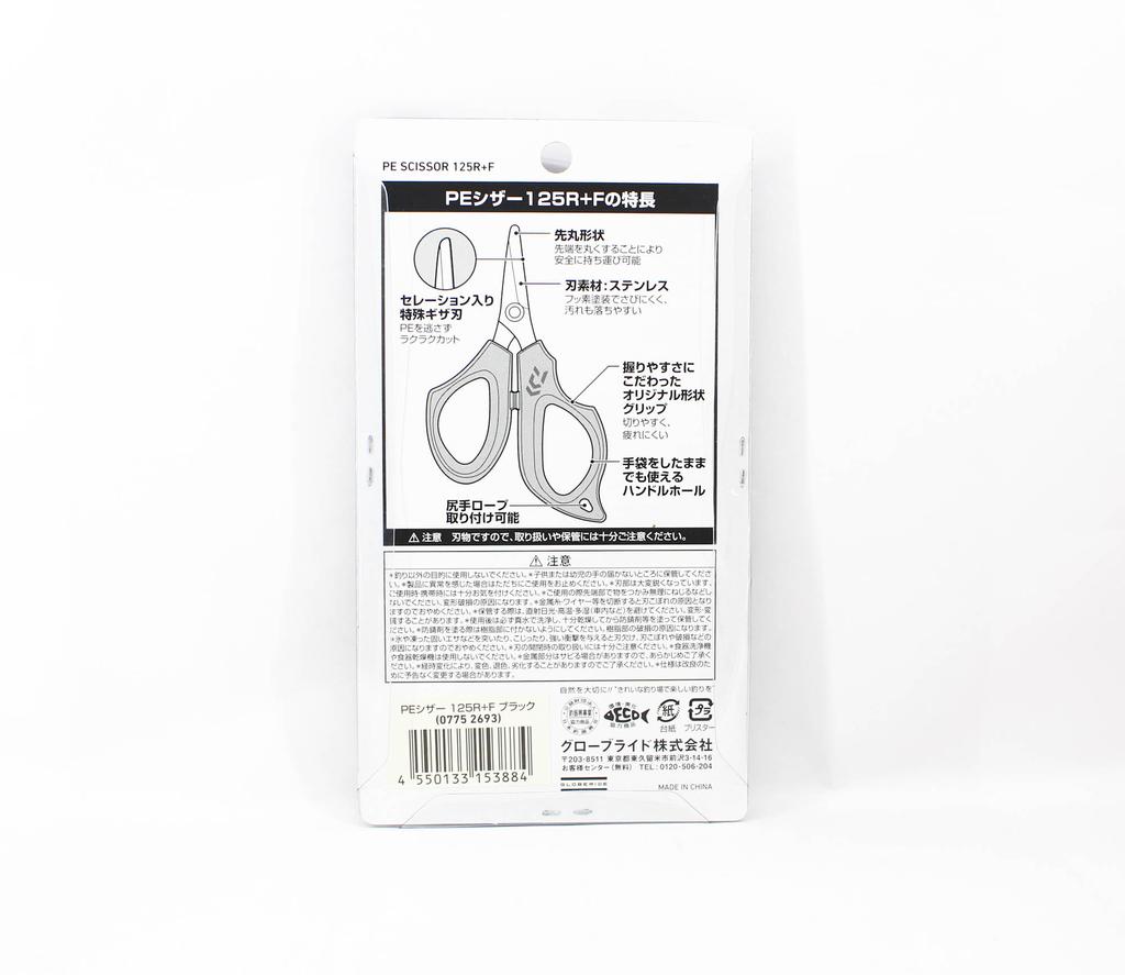 Daiwa 125R+F Scissors P.E Line Cutter Black (3884)