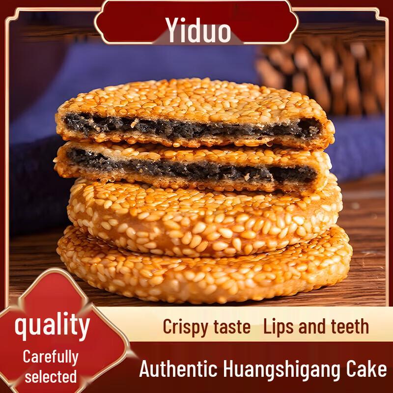 Yiduo Huangshigang Black Sesame Crispy Biscuits