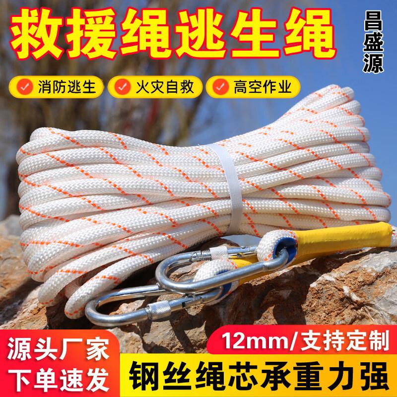 Kashi Cong Household Steel Core Fire Escape Rope 16mm x 10m