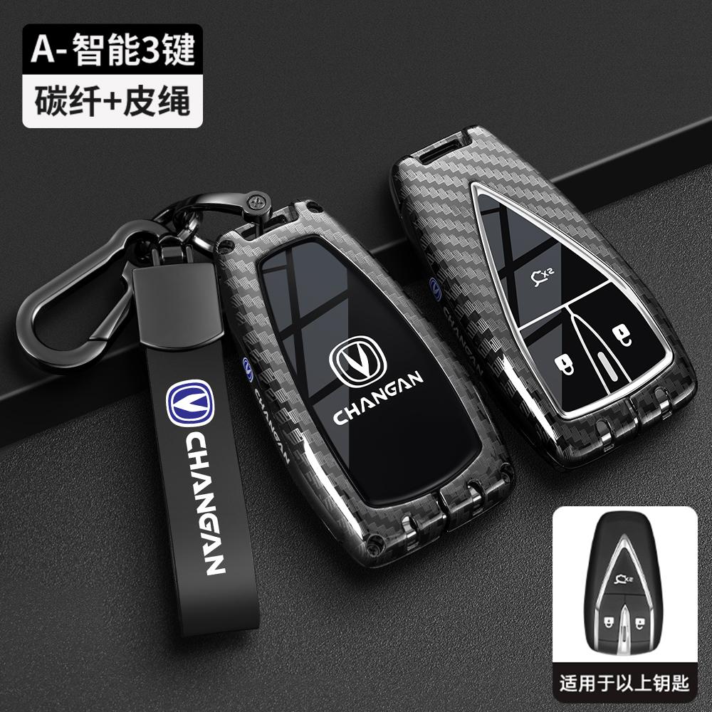 Interior Mouldings Car Remote Key Case Cover Protect Shell Bag For Changan CS35PLUS CS55PLUS CS75 PLUS Eado UNI-T UNI K 2019 202