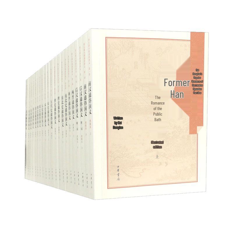 Cai Dongfan s Complete Historical Romances (21-Volume Set)