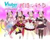 Movic Virtual YouTuber VTuber Playing Card Collection Suo Patra 10-piece Box