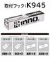 Carmate inno Roof Carrier with Basic Mounting Hooks for Suzuki WDB3S K945 Front-Leg (2024.10~ /R6.10~ / WEB3S)