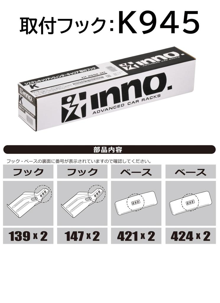 Carmate inno Roof Carrier with Basic Mounting Hooks for Suzuki WDB3S K945 Front-Leg (2024.10~ /R6.10~ / WEB3S)