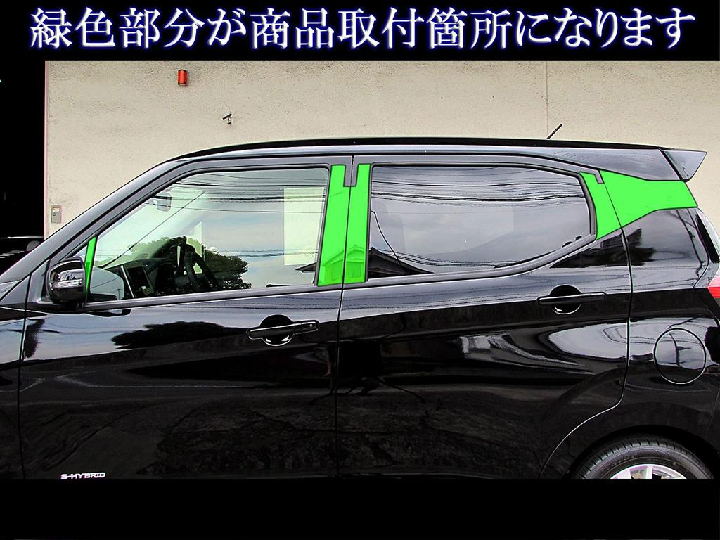 BRIGHTZ ek Wagon B33W B36W Super Mirror Plated Pillar Panel Cover 8PC for with Visor B33 B36 eK Wagon [PIL-SIL-410]