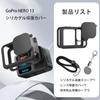 Für GoPro HERO 13 Schutzhülle, schwarze Silicagel-Abdeckung, Objektivabdeckung, vollständiger Schutz, wasserdicht, Tropfenverhütung, Kollisionsverhütung, Verschmutzung