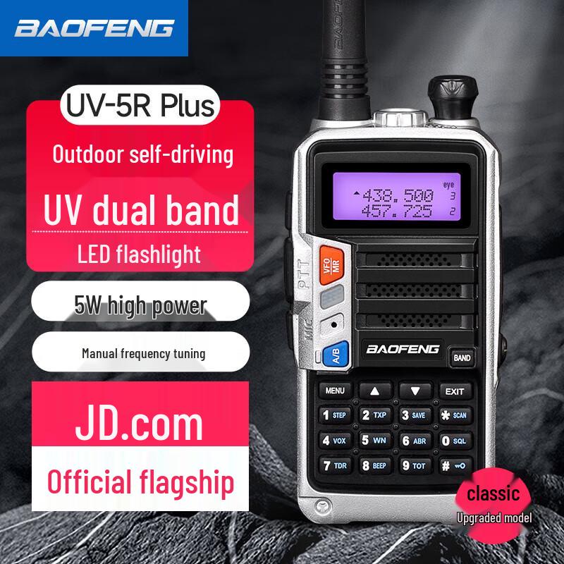 Baofeng UV-5R PLUS Upgraded Dual Band Walkie Talkie (CN version)