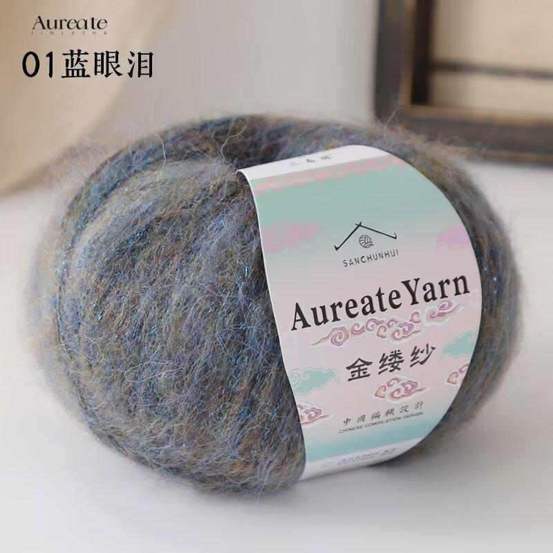 Golden Onion Mohair Thread, Golden Strand Yarn, Hand-Woven 50G Fancy Thread, Blue Tears, Jacket, Hat, Stick Needle Thread 01 blue tears