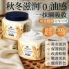 Jiebiquan Oat Vitamin E Moisturizing Cream 300g