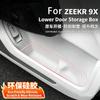 For ZEEKR 9X Car Door Storage Compartment, Door Slot, Interior Trim Accessories, Vehicle Silicone Fittings