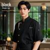 High-End Chef Short Sleeve Workwear for Kitchens, Restaurants, and Catering - Summer Special
