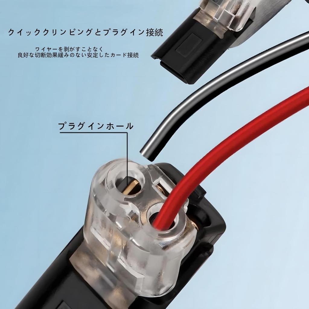 [Easy Power Removal] Wiring Connector, Set of 20, Compatible with