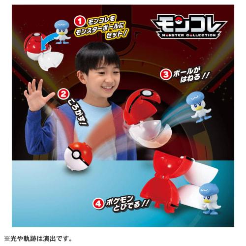 Pocket Monsters Monster Collection Pokedelze Kwass (Monster Ball)
