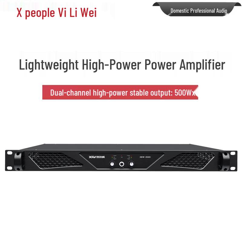 Xun Er Wei Professional Conference Audio Power Amplifiers (CN Version)