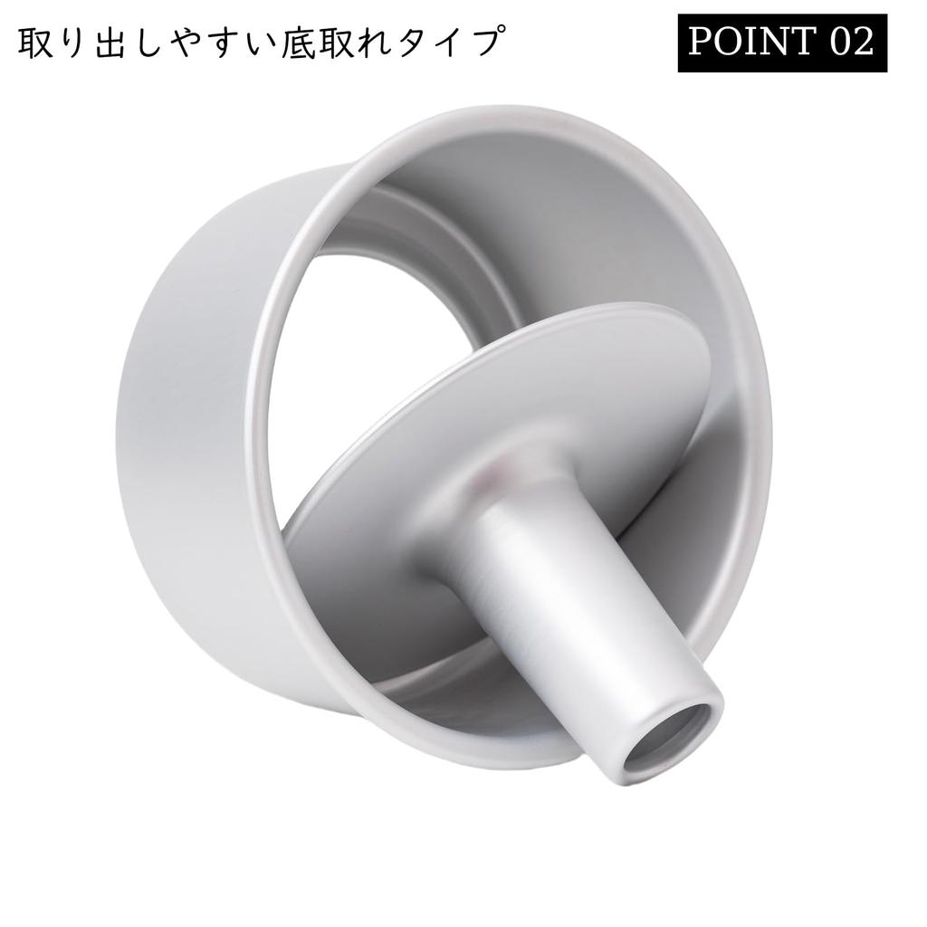 KASHIBAKER 17cm Aluminum Chiffon Cake Pan with Excellent Heat Conduction, Removable Bottom, Seamless Chiffon Cake Pan