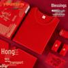 Yieshy YESHY801 Men's Red Cotton Thermal Underwear Set for Zodiac Year