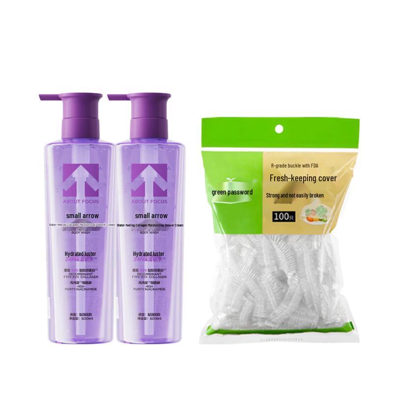 Little Arrow Hydrating Collagen Moisturizing Shower Gel Bundle