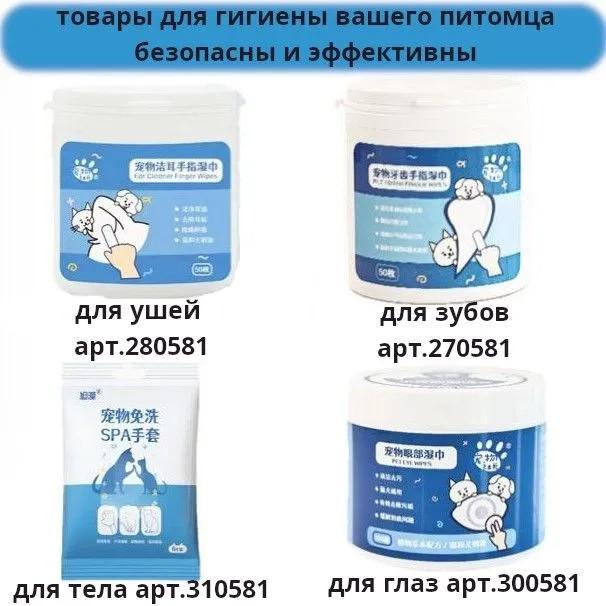 Pet Cleaning Wipes Disposable Finger Toothbrush Pet Oral Cleaning 50pcs/box 1ml