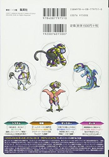 Dragon Quest Monsters Joker 3 Professional N3DS Edition Monster Profile (V Jump Books (Book))