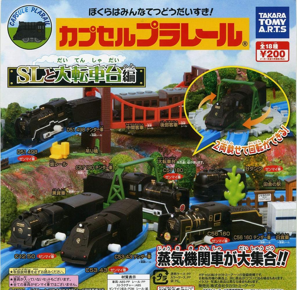 Capsule Plarail SL and Large Turntable Version 19 Types In Total Different Color Versions of Large (with Turntable)