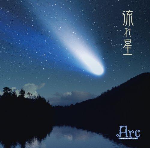 

NAGAREBOSHI (CD+DVD) (ltd. release)