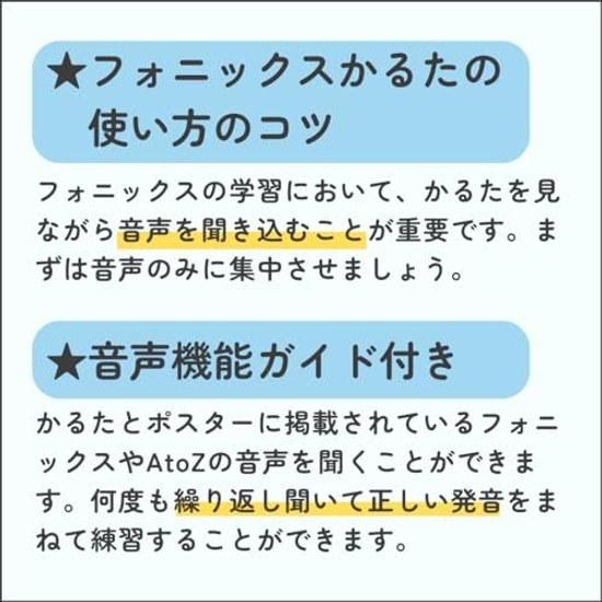 First English Phonics Karuta